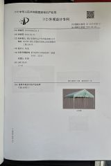 Certificate certificate from Jinyun County Sibada Outdoor Products Co., Ltd.