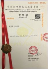 CERTIFICATE certificate from Wuxi Fsk Transmission Bearing Co., Ltd.