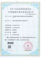 Certificate5 certificate from Nanjing Qirui Water Treatment Equipment & Engineering Co., Ltd.