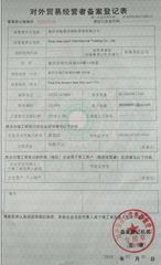 License Photo certificate from Xinyi New Jiashi International Trading Co., Ltd.