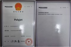 Brand certificater certificate from Kunshan Bova Plastic Co., Ltd.
