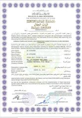 HALAL certificate from Should Yu International Trading (Shanghai) Co., Ltd.