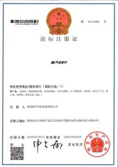 Registered trademark certificate certificate from Hunan Weiping Technology and Development Co., Ltd.