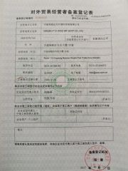 Export License certificate of Ningbo WWS Industrial Co., Ltd. – certificate photo, supplier certificates section