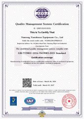 Quality Management System Certification certificate of YURNFREEZE EQUIPMENT CO., LTD. – certificate photo, supplier certificates section