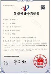 Design patent certificate from Yongkang Luling Industry and Trade Co., Ltd.