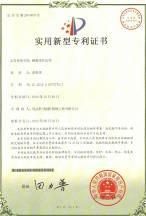 certificates certificate from Youbisheng (Fujian) Machinery Industrial Co., Ltd.
