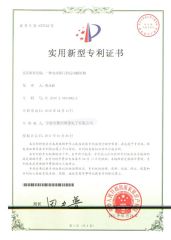 Patent3 certificate from Ningbo Farwill Automation Co., Ltd.