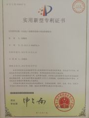 Utility Model Patent Certificate certificate from Jinan Hengfeng Electrical Technology Co., Ltd