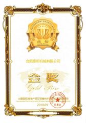 Grain Oil Exhibition Gold Prize 2018 certificate from Hefei Titan Machinery Co., Ltd.