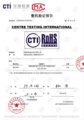 RoHS certificate from Anhui Wannan Electric Machine Co., Ltd.