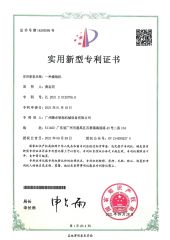 Patent 05 certificate of Guangzhou Tengzhuo Packing Equipment Co., Ltd. – certificate photo, supplier certificates section