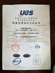 iso9001 certificate from Wuxi Huamin Motor Factory