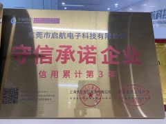 Certificates certificate from Dongguan Qihang Electronic Technology Co., Ltd.