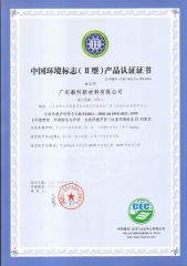 Attestation of Chinese Environment Mark certificate of Guangdong EKO Film Manufacture Co., Ltd. – certificate photo, supplier certificates section