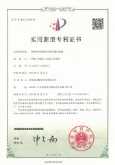 patent certificate from Qingdao Dongze Numerical Control Technology Co., LTD