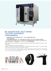 PVD Coating Machine for All Material Metal/Glass/Ceramic - Image 2