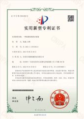 Utility Model Patent certificate from Dongguan Tonlo Machinery Technology Co., Ltd.