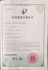 anti-blocking patent certificate from NINGBO RIYI TECHNOLOGY CO., LTD.