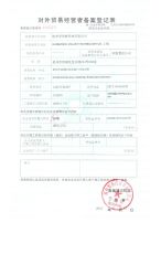 Certificates certificate of Volant pack co., limited – certificate photo, supplier certificates section