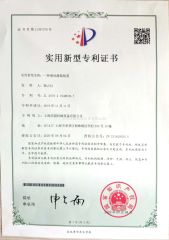 patent: a kind of liquid filling device certificate of Shanghai Haochao Machinery & Equipment Co., Ltd. – certificate photo, supplier certificates section