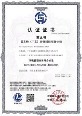 Environmental management system meets standards certificate from Mei Che Te (Guangdong) Environmental Protection Technology Co., Ltd