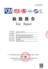 Certificate certificate from Foshan Yucai Plastic Packaging Products Co., Ltd.