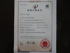 Invention Patent certificate of ZHEJIANG DELI CONNECTORS CO., LTD. – certificate photo, supplier certificates section