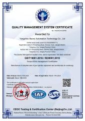 9001-1 certificate from Yangzhou Baorui Automation Technology Co., Ltd.