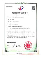 PATENT certificate from Tianjin Harvest High Pressure Pump Co., Ltd.