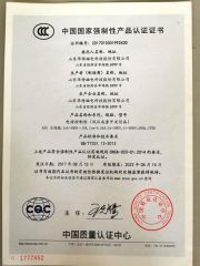 China Compulsory Certification of Low-Voltage Switchgear certificate from Huate Magnet Group Co., Ltd.