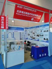 Exhibition certificate from Beijing Health Medical Technology Co., Ltd.