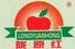 Long Yuanhong Fruits Selling Co., Ltd. Jingning County