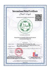 HALAL certificate from Xi'an Xinlu Biotechnology Co., Ltd.