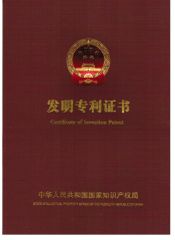 Certificate for inventor's patent right certificate of Xuzhou Runyi New Material Co., Ltd. – certificate photo, supplier certificates section