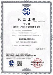ISO9001 certificate from Mei Che Te (Guangdong) Environmental Protection Technology Co., Ltd