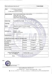 EU certificate from Wuhu Lovelymate Gas Co., Ltd.