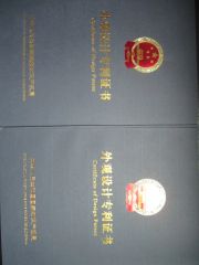 Certificate of Design Patent certificate from Ningbo Lutong Hydraulic Equipment Co., Ltd.