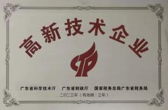 Certificate Of Honor certificate of Hopetech Digital Co., Ltd – certificate photo, supplier certificates section