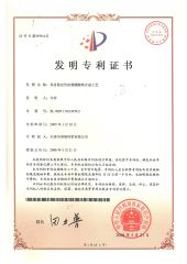 patent certificate certificate from Guangzhou Aifujia Biotechnology Co., Ltd.