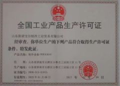 5 certificate from Jinan New Penguin Refrigeration Equipment Co., Ltd.