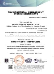 ISO14001:2015 certificate from Beijing Comens New Materials Co., Ltd.