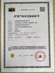 MA certificate from Tianjin Harvest High Pressure Pump Co., Ltd.