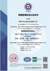ISO 9001:2015 certificate from Shenzhen Gloffie Outdoor Products Co., Ltd