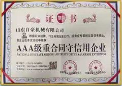certificate certificate from Shandong Yuehe Machinery Co., Ltd.