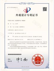 Design Patent Certificate for Charger protection Case certificate of Wenzhou Jinling Electric Co., Ltd. – certificate photo, supplier certificates section