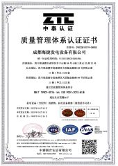 Qualify Management Certification certificate from Qingdao Chengzhi United Tech Power Engineering Co., Ltd.