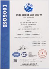 ISO 9001 certificate from Suzhou Guanyu Mechanical Technology Co., Ltd