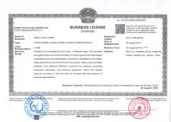 Business License English certificate of Adicen Group Limited – certificate photo, supplier certificates section