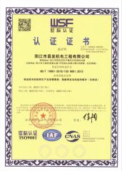 ISO 9001 certificate from Yangjiang Cheongfa Marine and Genset Power Co.,Ltd.